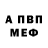 АМФЕТАМИН 98% Lukavyy