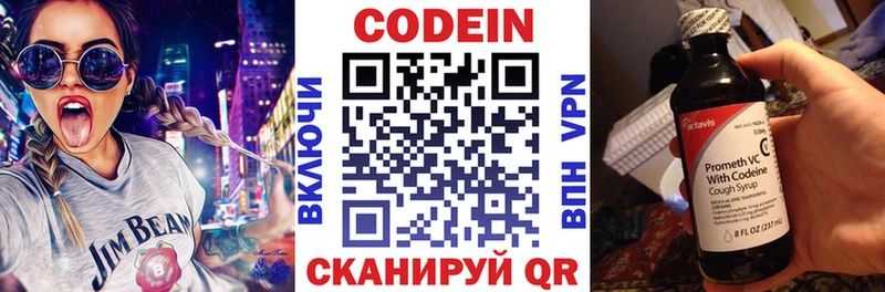 Кодеин напиток Lean (лин)  где купить наркотик  Нефтеюганск 