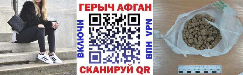 Героин афганец  ссылка на мегу онион  Нефтеюганск 